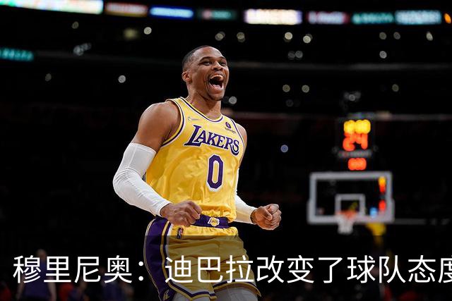 穆里尼奥：迪巴拉改变了球队态度 贝洛蒂踢得太花哨